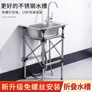 洗菜盆单槽厨房不锈钢水槽，洗菜池简易水池，带支架家用洗手盆洗碗槽