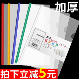 100个文件夹透明抽杆夹加厚a4拉杆夹多层文件袋档案夹资料册试卷书皮夹，合同简历夹学生用乐谱夹插页办公用品