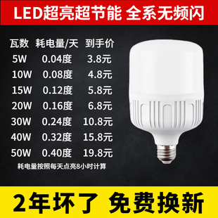 节能灯泡e27螺口5w30w家用220v大功率超亮50w工厂房led照明灯