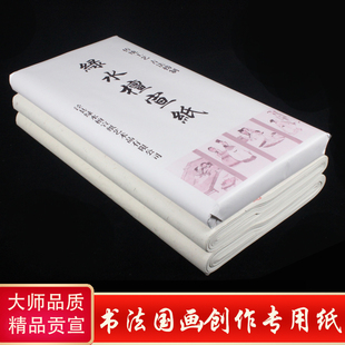 安徽手工加厚宣纸书法国画山水专用纸隶篆书行书楷书毛笔作品生宣纸半生半熟宣三尺四尺六尺对开宣纸高档夹宣