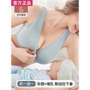 十月结晶哺乳文胸女产后喂奶孕妇专用聚拢内衣怀孕防下垂胸罩纯棉