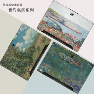 世界名画梵高莫奈风景油画艺术笔记本贴膜适用华硕天选3FX507Z 506QMAir幻无畏pro15飞行堡垒9顽石七电脑贴纸