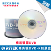 铼德x系列光盘arita时尚dvd+r50片装4.7gb空白刻录盘光碟