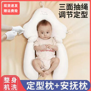 婴儿定型枕头矫正偏头睡枕固定头型新生儿防惊跳偏头安抚睡觉神器