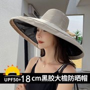 黑胶防晒帽女夏季加大帽檐遮阳帽大沿渔夫防紫外线uv太阳户外凉帽