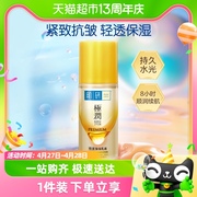 曼秀雷敦肌研金极润特浓保湿乳液女士改善肌肤淡化干纹90ml