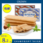 韩国克丽安crown芝士夹心奶油巧克力榛子威化饼干办公室休闲零食