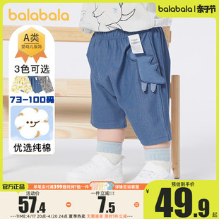 巴拉巴拉婴儿短裤男童，宝宝休闲裤儿童裤子，薄款2024夏装大pp裤