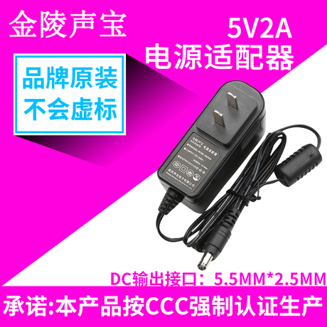 5v电源