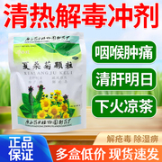 千年健夏桑菊(夏桑菊)颗粒20包袋清肝明目疏风散热清热凉茶冲剂非白云山