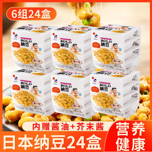 日本进口即食纳豆6组24盒北海道山大极小粒拉丝纳豆
