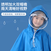 儿童雨衣斗篷式男女童，幼儿园宝宝小学生雨衣带，书包位防水加厚雨披