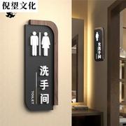 创意男女卫生间提示牌酒店WC厕所指示牌门牌双面洗手间提示牌公厕