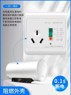 空调漏电保护开关防漏电家用电热水器专用空开16a漏电保护器插座