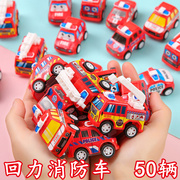 创意消防车玩具幼儿园生日，分享diy回力小汽车儿童，奖励小礼物