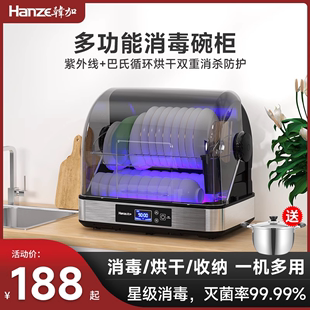 韩加消毒柜家用小型碗筷紫外线台式厨房餐具，烘干机免沥水消毒碗柜