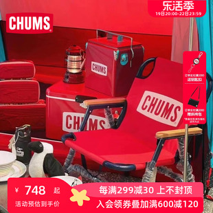 CHUMS洽洽鸟户外露营椅休闲单人折叠椅便携长椅凳子钓鱼CH62-1595