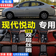 北京现代悦动2012/2013/2014年2015汽车脚垫全包围大脚踏垫15