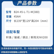 瓦尔塔汽车电瓶蓄电池55B24适配思域凌派轩逸逍客12V45AH以旧换新