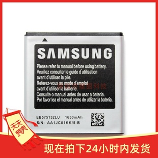 适用于三星i9000手机电池，i9001i779d710i589gt-i9003电板
