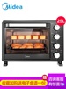 Midea/美的 PT2531/2500电烤箱家用烘焙烤箱迷你多功能全自动蛋糕