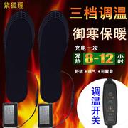 电热鞋垫暖脚宝加热可裁剪发热充电可裁剪全脚掌发热