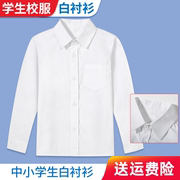 男童衬衫纯棉长袖夏季薄款儿童演出服男孩白色，衬衣中大童衬衫校服