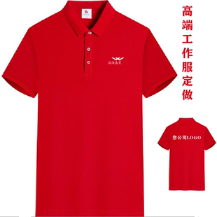 高端POLO衫工作服定制印LOGO益海嘉里翻领工装体恤短袖印字图