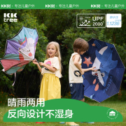 KK树儿童雨伞女孩男孩反向晴雨两用宝宝幼儿园上学专用长柄遮阳伞