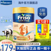 Friso美素佳儿3段金装港版婴儿新生儿配方奶粉三段900g