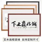 中式大相框实木书法字国画作品展示外框架装裱挂墙定制任意大尺寸