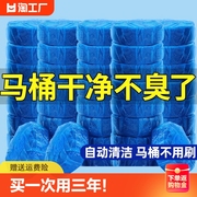 洁厕灵蓝泡泡厕所马桶自动清洁剂清香型洁厕宝强力除垢清洗剂除臭
