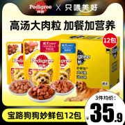 宝路妙鲜包狗狗零食成犬牛肉鸡肉肝狗粮狗湿粮泰迪金毛狗罐头拌饭