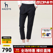 hazzys哈吉斯(哈吉斯)通勤前片，双褶九分裤，女士春秋季时尚英伦风直筒休闲裤
