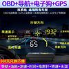 GPS车载导航hud抬头显示器OBD行车电脑测速电子狗多功能通用型