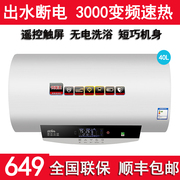 英特 电热水器40L50L60L80升即热式储水式热水器洗澡速热家用超薄