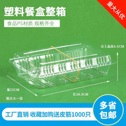 寿司打包盒大一深中一深寿司盒一次性透明餐盒肥牛卷盒塑料餐盒