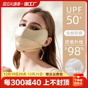UPF50+ 100%6A级桑蚕丝 保湿润肤