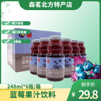 忠芝80%野生蓝莓汁小兴安岭248ml
