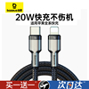 倍思适用苹果15数据线pd20w快充线，iphone14充电线器，13promax手机12车载11plus加长2米typec转lightning短款