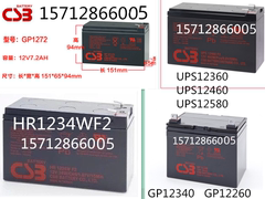 csb蓄电池apc 12v17 ups12360电源