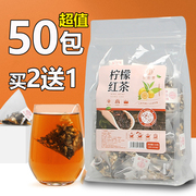 50包柠檬红茶包柠檬味水果红茶三角包袋泡茶宾馆奶茶店用英式红茶