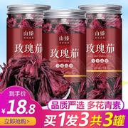 买1发3玫瑰茄洛神花干特级水果茶陈皮，酸梅汤原料泡茶喝的饮品冲水