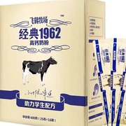 400克*4袋装飞鹤牧场1962学生高钙奶粉，400克盒装维生素ad