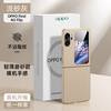 适用于OPPO Find N2 Flip手机壳oppo find n2filp折叠屏超薄磨砂保护套简约全包防摔5G男女外壳创意高档