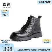 森达马丁靴男春商场同款欧美机车风潮流短靴1KK01DD3