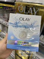 焕采皙白面膜紧致补水Olay