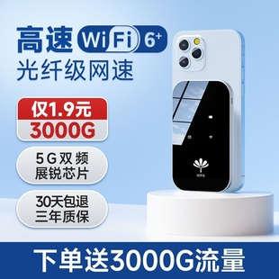 20245g随身wifi移动无线wifi免插卡，物联无限流量上网卡，便携式wi-fi网络车载路由器wilf宿舍神器随时信号