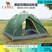 骆驼帐篷户外便携式折叠黑胶，全自动速开防雨防晒加厚野外露营野餐