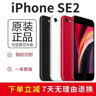 apple苹果se2二手手机iphonese3代5g美版无锁花呗分期免息学生机